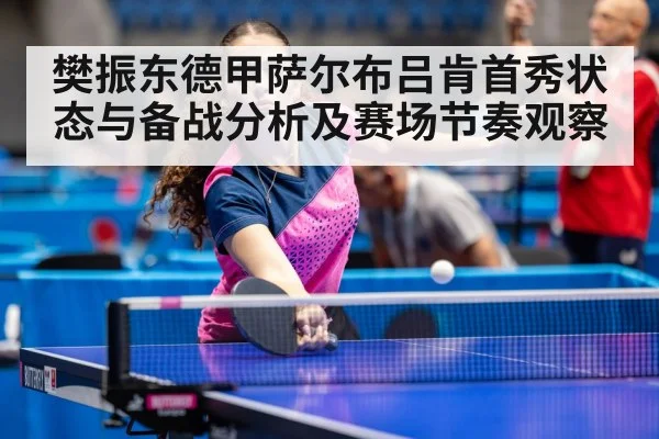 table tennis training