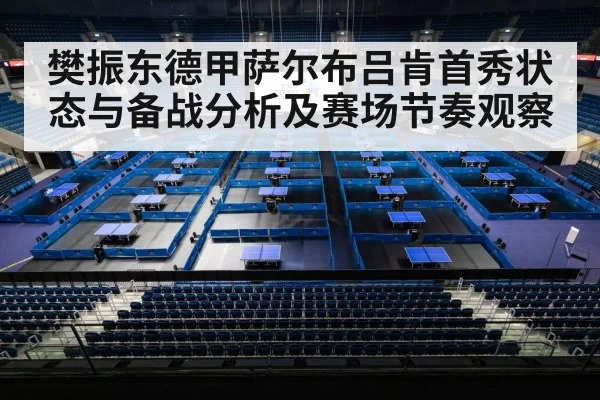 table tennis arena crowd