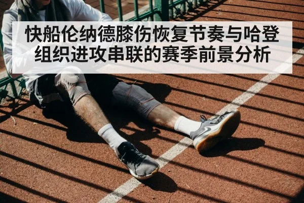 basketball knee injury rehab