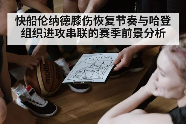 basketball team huddle strategy